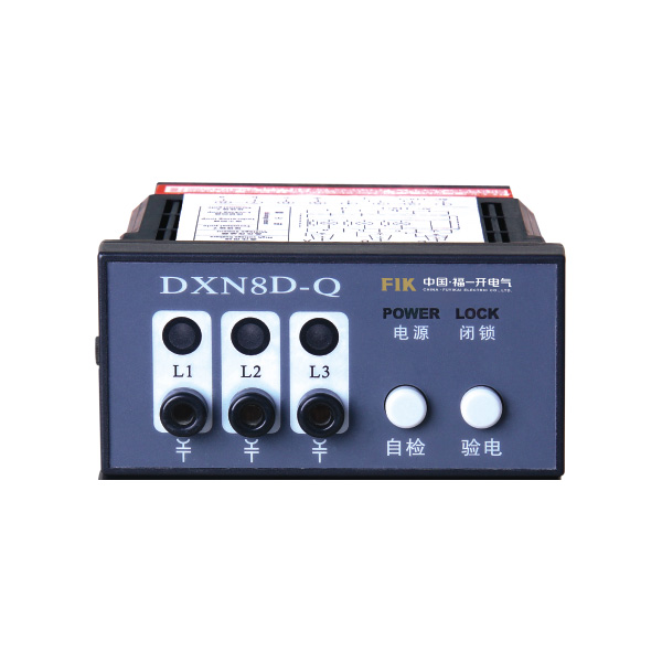 DXN8-T(Q)戶內(nèi)高壓帶電顯示器(帶自檢、帶驗電) 